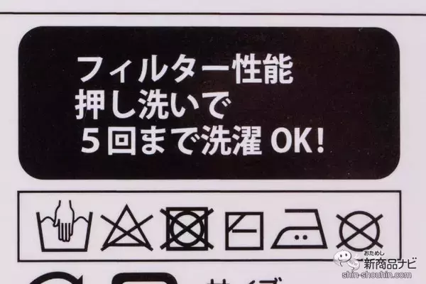 「マスクによる肌荒れとおさらば！シルクプロテイン加工の高性能マスク『CCマスク』を実際に試してみた」の画像