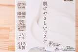 「マスクによる肌荒れとおさらば！シルクプロテイン加工の高性能マスク『CCマスク』を実際に試してみた」の画像4