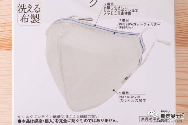 マスクによる肌荒れとおさらば！シルクプロテイン加工の高性能マスク『CCマスク』を実際に試してみた