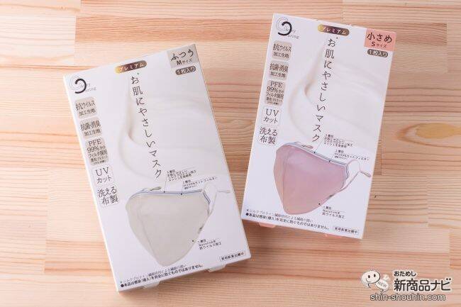 マスクによる肌荒れとおさらば！シルクプロテイン加工の高性能マスク『CCマスク』を実際に試してみた