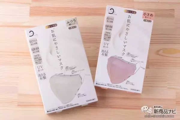 「マスクによる肌荒れとおさらば！シルクプロテイン加工の高性能マスク『CCマスク』を実際に試してみた」の画像