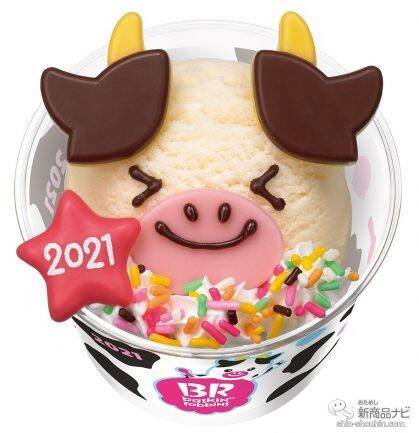『サーティワン アイスクリーム・今月の新商品』年末年始は、栗きんとんイメージの『黒豆きんとんバニラ』や『ハッピードール うし』、ポケモン『バラエティパック』が登場！