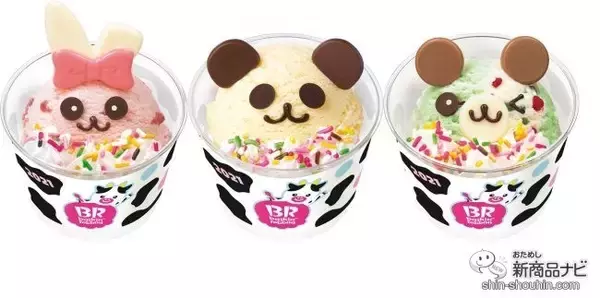 「『サーティワン アイスクリーム・今月の新商品』年末年始は、栗きんとんイメージの『黒豆きんとんバニラ』や『ハッピードール うし』、ポケモン『バラエティパック』が登場！」の画像