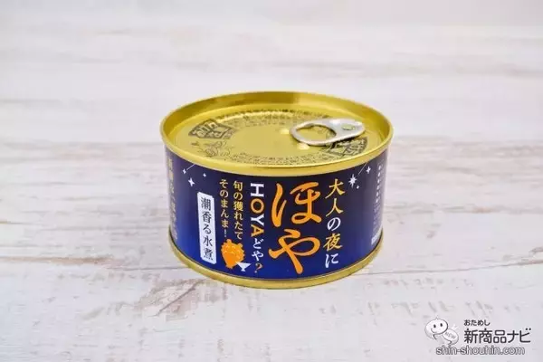 「生ほやを缶詰に！ 『大人の夜に「 ほや 」(水煮) 』缶でおうち晩酌にもピッタリな和風アヒージョを作ってみた！」の画像