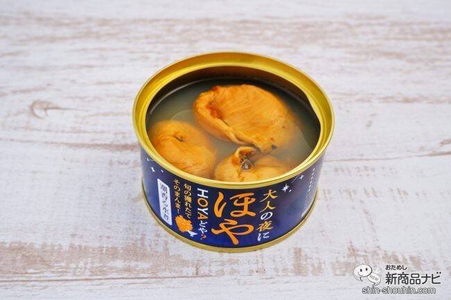 生ほやを缶詰に 大人の夜に ほや 水煮 缶でおうち晩酌にもピッタリな和風アヒージョを作ってみた 21年1月7日 エキサイトニュース 2 3