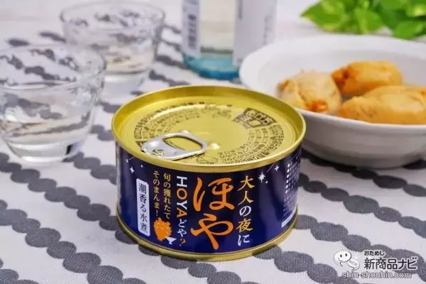 「生ほやを缶詰に！ 『大人の夜に「 ほや 」(水煮) 』缶でおうち晩酌にもピッタリな和風アヒージョを作ってみた！」の画像