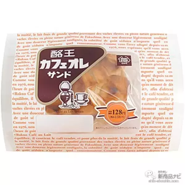 「『ミニストップ・今週の新商品』FF新メニュー『バターチキンカレーまん』や『ポテトチップスからあげパンチ』『紅白和パフェ』など！」の画像