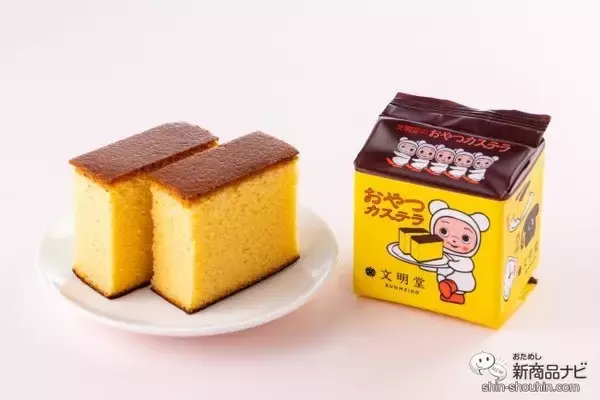 「【期間限定】プチギフトにも！ 文明堂の『おやつカステラ チョコレート』はバレンタインにぴったり」の画像