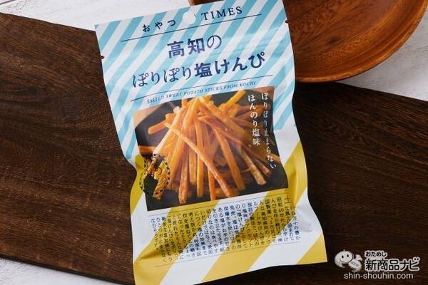 静かなるブーム 芋けんぴ が新食感を追求したら 高知のぽりぽり塩けんぴ になった 21年2月3日 エキサイトニュース