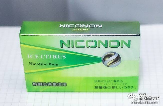 【今年こそ禁煙】アイコス・ユーザー限定で脱ニコチンできる茶葉スティック『ニコノン』の日本人向けタバコ味！【加熱式タバコ互換】
