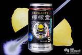「【レモンサワー】大人気ブランドにキレ味MAXの新顔！『檸檬堂 カミソリレモン』がドライでうまい」の画像1