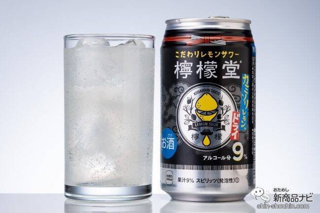 【レモンサワー】大人気ブランドにキレ味MAXの新顔！『檸檬堂 カミソリレモン』がドライでうまい