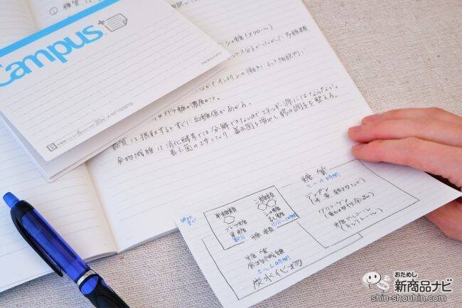 ノートにちょい足し Campus まとめがはかどるノートふせん が画期的 21年2月25日 エキサイトニュース 3 3