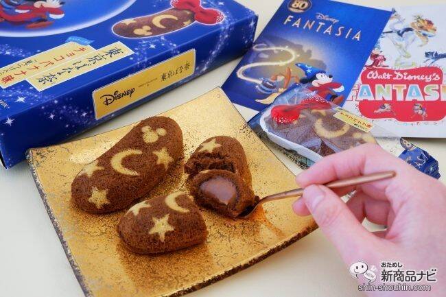 かわいおいしい！ 限定スイーツ『ディズニー ファンタジア/東京ばな奈「見ぃつけたっ」』を食べてみた！