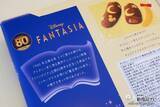「かわいおいしい！ 限定スイーツ『ディズニー ファンタジア/東京ばな奈「見ぃつけたっ」』を食べてみた！」の画像3