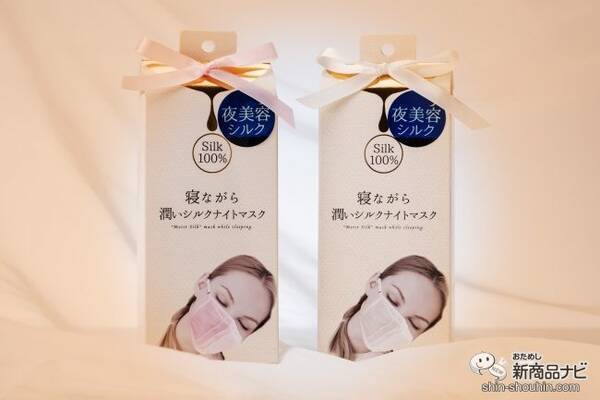 おやすみタイムにlet S 乾燥対策 寝ている間におすすめのシルク100 夜美容シルク は忙しい女性の救世主 21年1月22日 エキサイトニュース