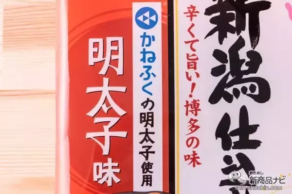 「お菓子を食べて旅行気分！「ご当地めぐりシリーズ」第1弾『新潟仕込み 明太子味』＆『三幸の柿の種 牛タン風味』新発売！」の画像