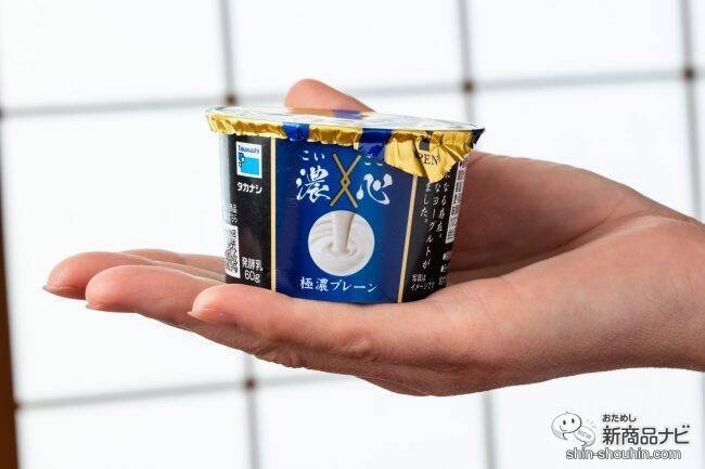 食べ応えあり！ 濃厚なヨーグルト『タカナシ　濃心（こいごころ）』で、頑張る自分にご褒美を