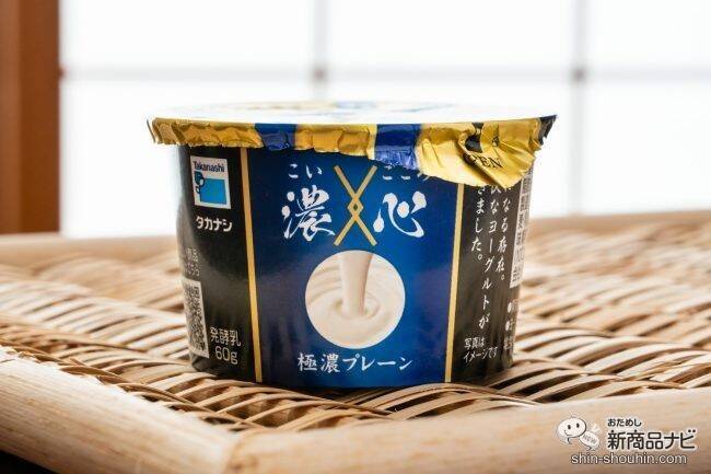 食べ応えあり！ 濃厚なヨーグルト『タカナシ　濃心（こいごころ）』で、頑張る自分にご褒美を