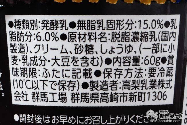食べ応えあり！ 濃厚なヨーグルト『タカナシ　濃心（こいごころ）』で、頑張る自分にご褒美を