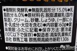 「食べ応えあり！ 濃厚なヨーグルト『タカナシ　濃心（こいごころ）』で、頑張る自分にご褒美を」の画像4