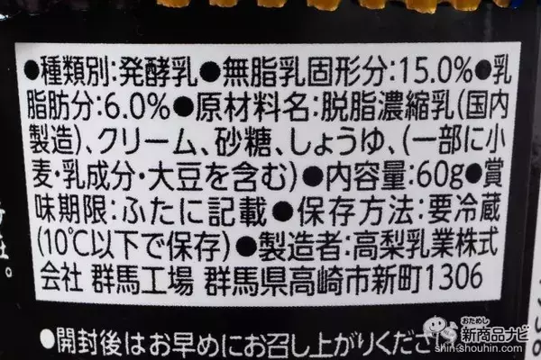 「食べ応えあり！ 濃厚なヨーグルト『タカナシ　濃心（こいごころ）』で、頑張る自分にご褒美を」の画像