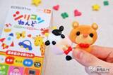 「焼くと固まる!? 乾かない不思議な『シリコンねんど』でおうち時間を親子で楽しもう！」の画像1