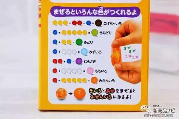 「焼くと固まる!? 乾かない不思議な『シリコンねんど』でおうち時間を親子で楽しもう！」の画像