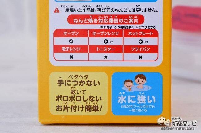 焼くと固まる!? 乾かない不思議な『シリコンねんど』でおうち時間を親子で楽しもう！