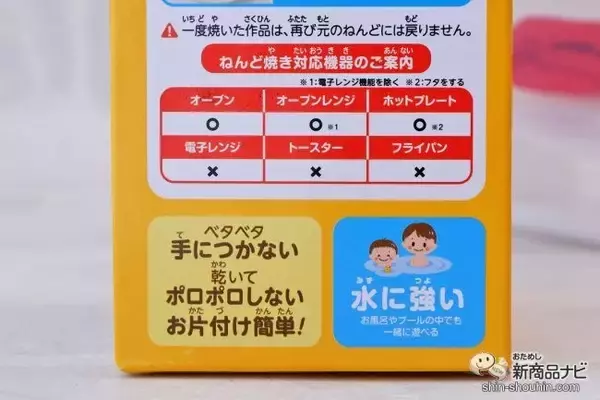 「焼くと固まる!? 乾かない不思議な『シリコンねんど』でおうち時間を親子で楽しもう！」の画像
