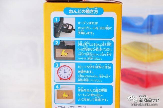 焼くと固まる!? 乾かない不思議な『シリコンねんど』でおうち時間を親子で楽しもう！