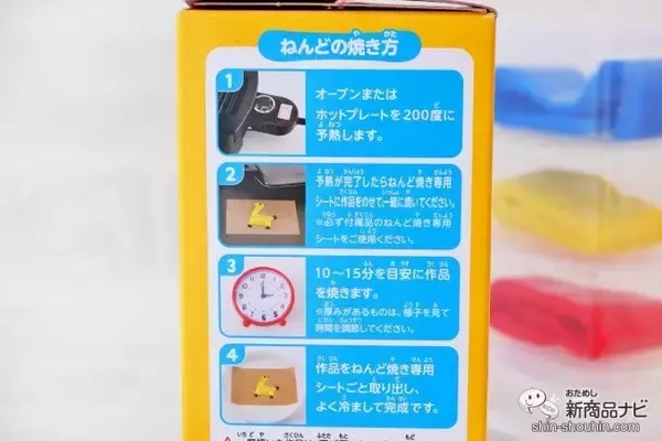 「焼くと固まる!? 乾かない不思議な『シリコンねんど』でおうち時間を親子で楽しもう！」の画像