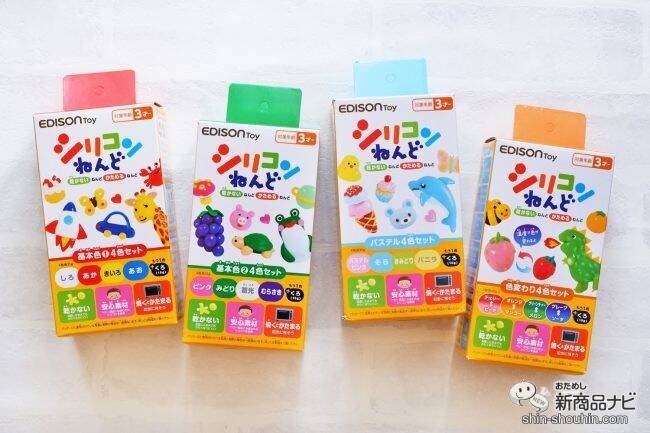 焼くと固まる!? 乾かない不思議な『シリコンねんど』でおうち時間を親子で楽しもう！