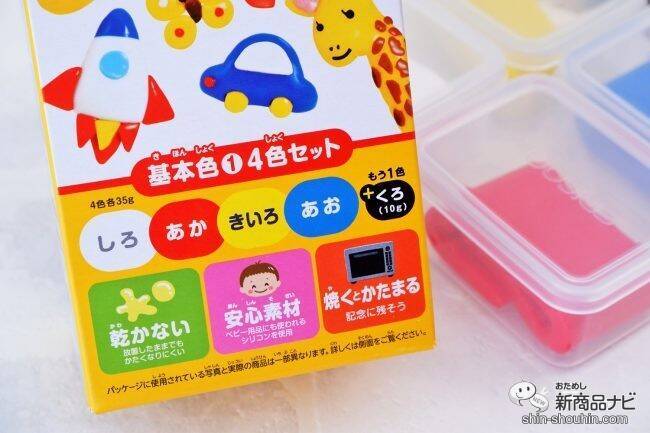 焼くと固まる!? 乾かない不思議な『シリコンねんど』でおうち時間を親子で楽しもう！