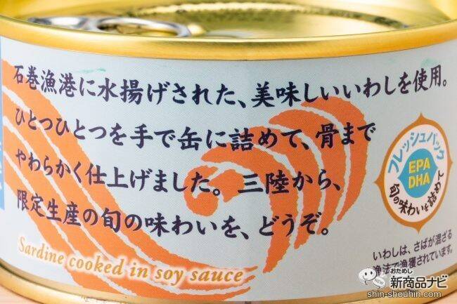 いわし缶ブーム到来か サバ缶を超えるepaたっぷりの いわし醤油味付け缶詰 で絶品カレーを作ってみた 21年2月4日 エキサイトニュース いわし缶ブーム到来か サバ缶を超えるepaたっぷりの いわし醤油味付け缶詰 で絶品カレーを作ってみた 21年2月4日 エキサイトニュース