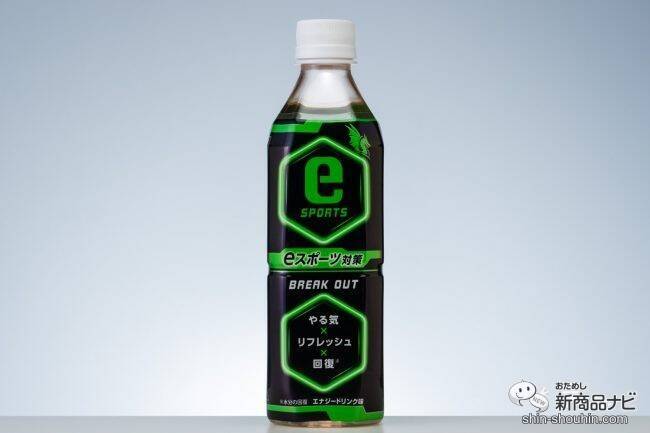 家でゲームするときのお供に！ 『eスポーツ対策 BREAK OUT』を飲みながらeスポーツをやってみた！