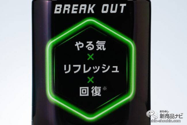 家でゲームするときのお供に！ 『eスポーツ対策 BREAK OUT』を飲みながらeスポーツをやってみた！
