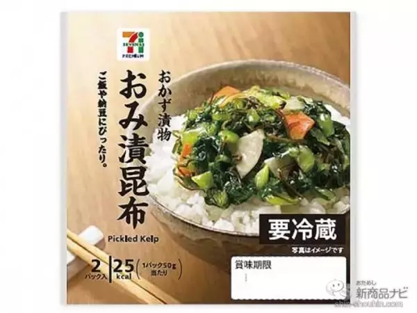 「セブンーイレブンなどで手に入る『セブンプレミアムの新商品（2021年1月16日付）』苺xホワイトチョコ『ひと口焼きショコラ 苺』や『馬拉糕（マーラーカオ）』など」の画像