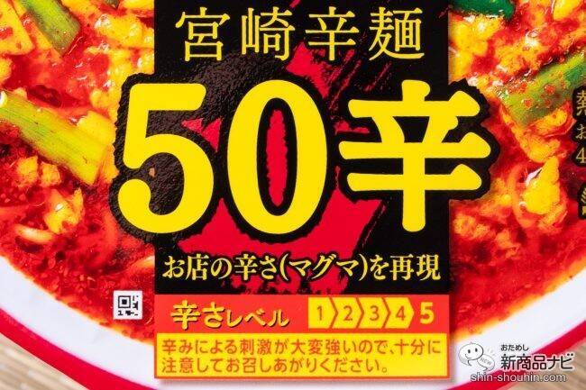 ごま・ 宮崎辛辛麺 (即席麺) 3食入×12個 R6 ：フジックス はメーカー - shineray.com.br