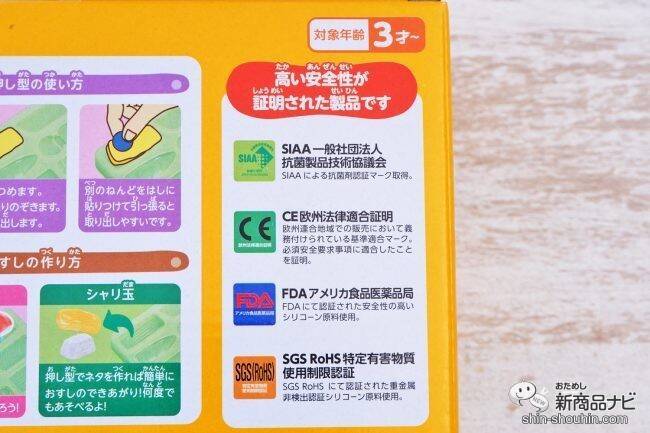 まるでホンモノみたい!? 『シリコンねんど おすしやさんセット』でおうち時間にお寿司屋さんになりきって遊ぼう