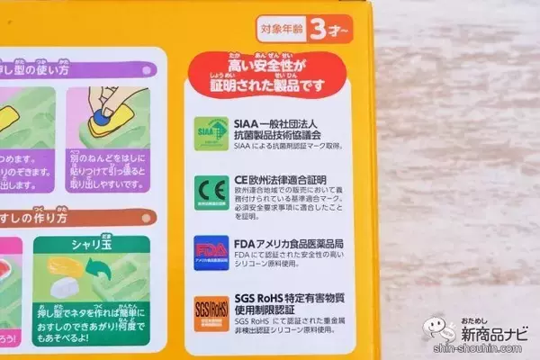 「まるでホンモノみたい!? 『シリコンねんど おすしやさんセット』でおうち時間にお寿司屋さんになりきって遊ぼう」の画像