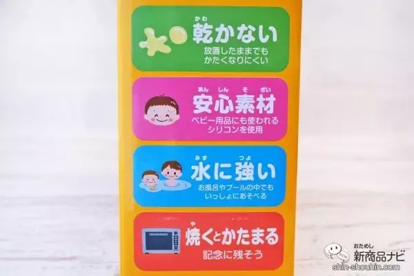 「まるでホンモノみたい!? 『シリコンねんど おすしやさんセット』でおうち時間にお寿司屋さんになりきって遊ぼう」の画像