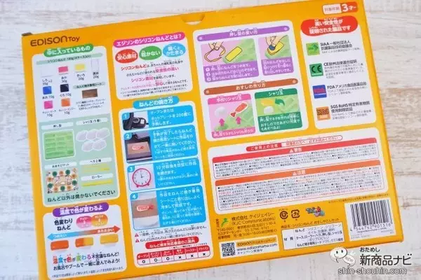 「まるでホンモノみたい!? 『シリコンねんど おすしやさんセット』でおうち時間にお寿司屋さんになりきって遊ぼう」の画像