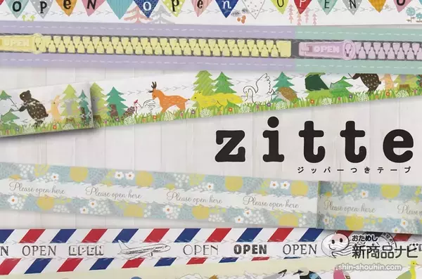 ジッパーつきのテープ『Zitte』が可愛い！　ペリペリとめくれる楽しいテープで手紙に封を！