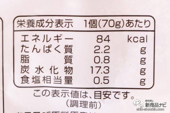 素材の味をそのままぎゅっ！ じゃがいもの優しい甘さを堪能できる『北海道産きたあかりのコロッケ』を食レポ