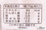 「素材の味をそのままぎゅっ！ じゃがいもの優しい甘さを堪能できる『北海道産きたあかりのコロッケ』を食レポ」の画像5