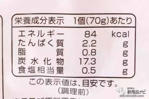 「素材の味をそのままぎゅっ！ じゃがいもの優しい甘さを堪能できる『北海道産きたあかりのコロッケ』を食レポ」の画像