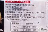 「素材の味をそのままぎゅっ！ じゃがいもの優しい甘さを堪能できる『北海道産きたあかりのコロッケ』を食レポ」の画像6