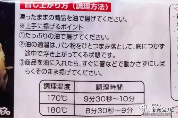 「素材の味をそのままぎゅっ！ じゃがいもの優しい甘さを堪能できる『北海道産きたあかりのコロッケ』を食レポ」の画像