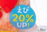 「家飲みにぴったり◎ 「しみわたるえびせん」から第３弾『しみわたるえびせん焼き塩でどうぞ味』が新登場！」の画像3